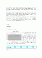 [재무관리] 재무분석 - 듀오백코리아 2페이지