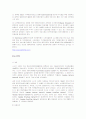 [재무관리] 각국 거래소 분석 및 상장요건 분석 (한국, 미국, 일본, 홍콩, 영국, 중국) 2페이지