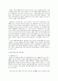 [마케팅, 재무관리] 일본기업 엔고 비재무적 관리 방안과 우리나라 원화강세 대책 4페이지