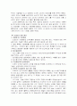 [마케팅, 재무관리] 일본기업 엔고 비재무적 관리 방안과 우리나라 원화강세 대책 6페이지