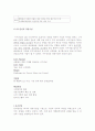 [마케팅] 이수 건설의 성공 - '브라운 스톤' 분석 4페이지