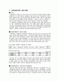 [마케팅] 유한킴벌리의 성공과 소니(sony) VTR의 실패 2페이지
