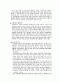 [마케팅] 유한킴벌리의 성공과 소니(sony) VTR의 실패 4페이지