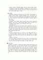 [마케팅] 유한킴벌리의 성공과 소니(sony) VTR의 실패 5페이지