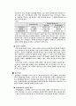 [마케팅] 유한킴벌리의 성공과 소니(sony) VTR의 실패 7페이지