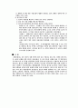 [마케팅] 유한킴벌리의 성공과 소니(sony) VTR의 실패 10페이지