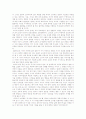 존 듀이의 ‘경험과 교육’을 읽고 생각해본 교사 3페이지