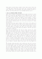 청소년과 놀이문화 6페이지