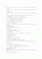 해양오염의 상세분석과 다각적 대책방안 5페이지