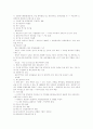 해양오염의 상세분석과 다각적 대책방안 15페이지