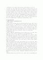 해양오염의 상세분석과 다각적 대책방안 21페이지