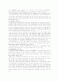 해양오염의 상세분석과 다각적 대책방안 30페이지