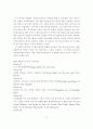 잭 웰치 위대한 승리를 읽고 3페이지