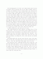 독후감 보고서 - 80/20법칙을 읽고 6페이지