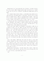 독후감 보고서 - 80/20법칙을 읽고 7페이지
