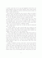 [사회과학] 공병호의 자기경영노트를 읽고 2페이지