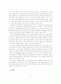 [사회과학] 공병호의 자기경영노트를 읽고 3페이지