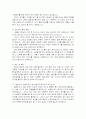 [사회복지 현장실습] 실습 신청서 , 실습생 프로파일 4페이지