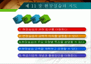 현장실습의 지도 2페이지