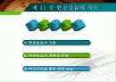 현장실습의 지도 3페이지