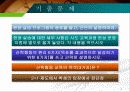 현장실습의 지도 4페이지