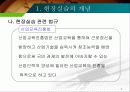 현장실습의 지도 6페이지