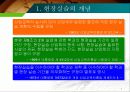 현장실습의 지도 7페이지