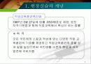 현장실습의 지도 8페이지