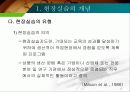 현장실습의 지도 11페이지