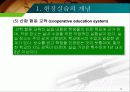 현장실습의 지도 16페이지