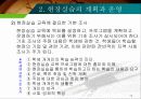 현장실습의 지도 19페이지