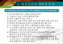 현장실습의 지도 20페이지