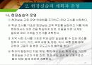 현장실습의 지도 21페이지