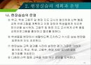 현장실습의 지도 22페이지