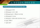 현장실습의 지도 23페이지