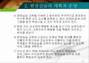 현장실습의 지도 30페이지
