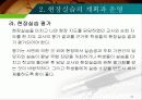 현장실습의 지도 32페이지