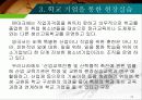 현장실습의 지도 34페이지