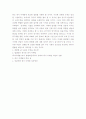 발렌타인데이의 장단점분석과 데이 마케팅 전략 5페이지