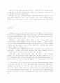 환경.수질오염 6페이지