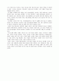 환경에 대해2 4페이지