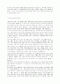 [분석/조사] 환경을 생각하는 생활 3페이지