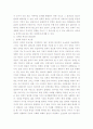 한국정치와 정책에서의 포퓰리즘 현상 분석과 발전방안 2페이지