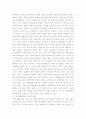 한국정치와 정책에서의 포퓰리즘 현상 분석과 발전방안 4페이지