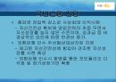 여성취업전략-은행편(A+발표자료) 10페이지