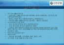 여성취업전략-은행편(A+발표자료) 16페이지