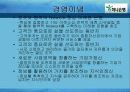 여성취업전략-은행편(A+발표자료) 24페이지