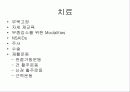 수근관증후군 14페이지