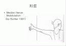 수근관증후군 17페이지