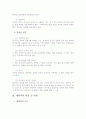 주택임대차보호법, 상가건물임대차보호법 3페이지